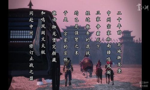 画江湖之杯莫停2