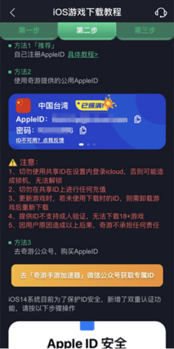 奇游手游加速器8