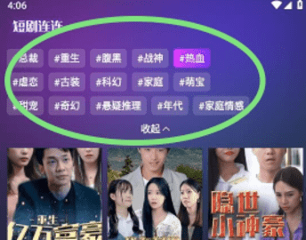 微播乐影app应用介绍5