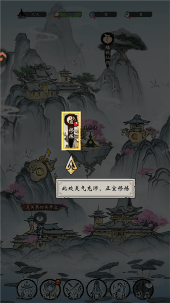 游戏攻略配图3