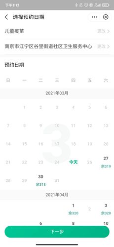 医鹿app图片4