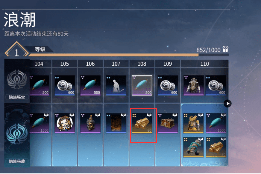 永劫无间金块怎么用 永劫无间金块怎么用