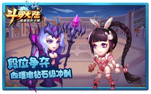 新斗罗大陆