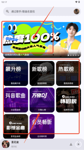只音音乐 只音app图片4