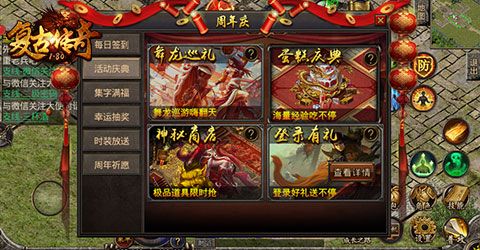复古传奇之热血传说