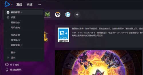 暴雪安全令怎么解除1