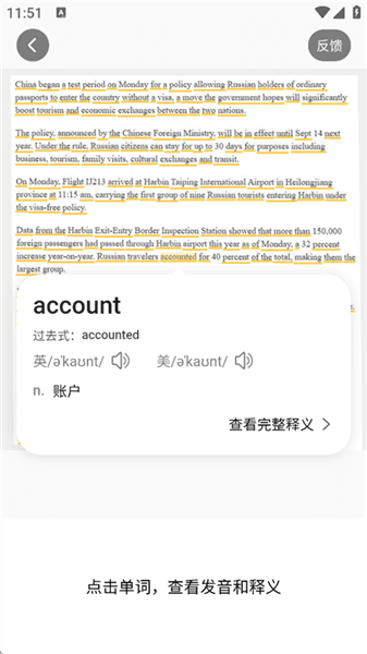 如何拍照翻译配图5