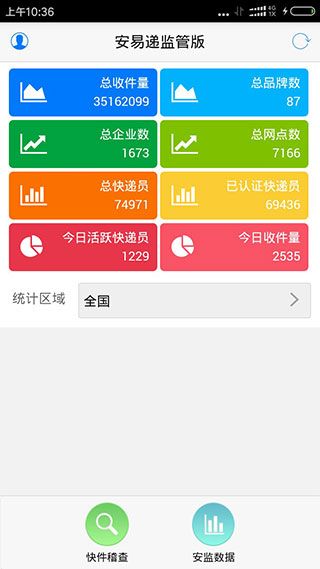 版怎么注册配图4