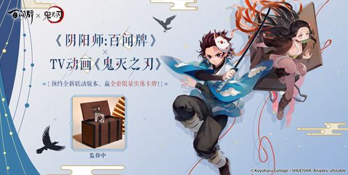 阴阳师:百闻牌2