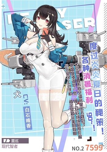 苍蓝誓约3