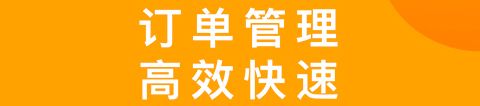 好橙管家app软件特色