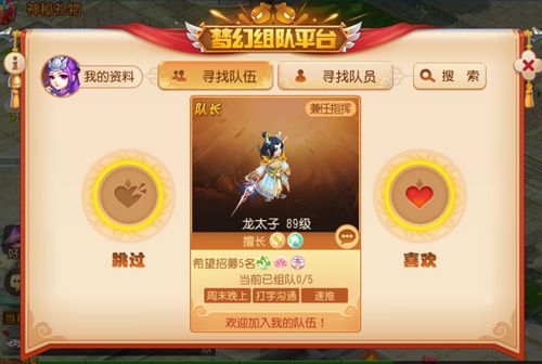 梦幻西游2