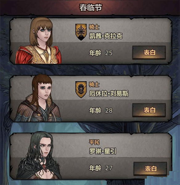 结婚攻略配图1