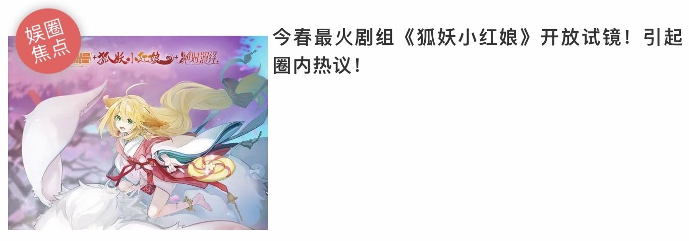 绝对演绎狐妖小红娘联动剧本截图