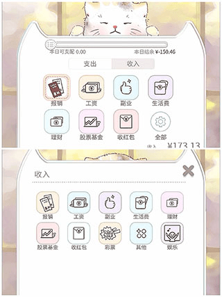 记账攻略配图3
