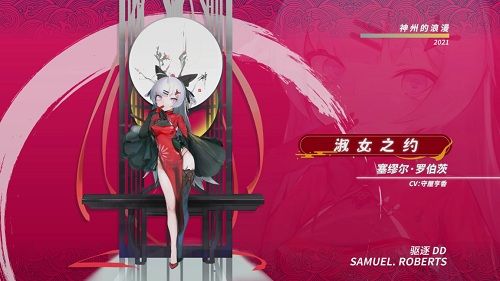 爆竹除岁 欢度春节 《苍蓝誓约》新春主题时装上架 爆竹除岁 欢度春节 《苍蓝誓约》新春主题时装上架