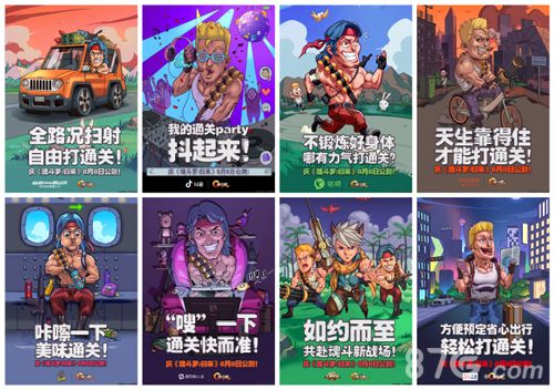 魂斗罗:归来4