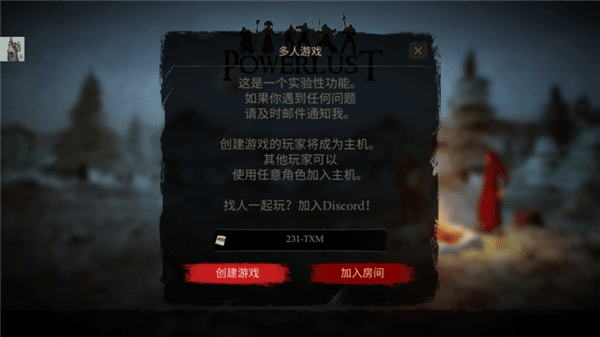 怎么联机配图1