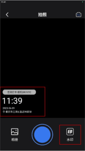 怎么修改水印配图2