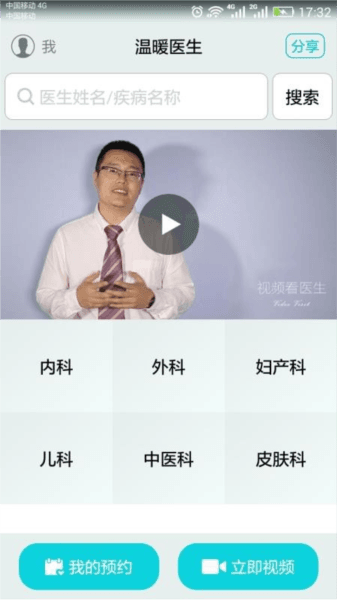 软件功能配图1