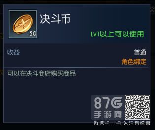 阿拉德之怒决斗币