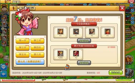 武将详解配图6