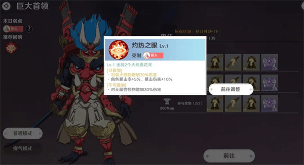 圣境之塔游戏截图3