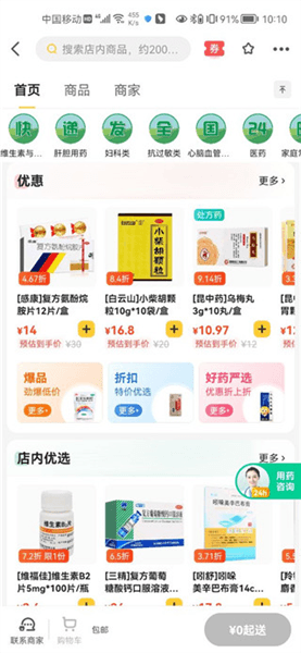 使用方法配图5