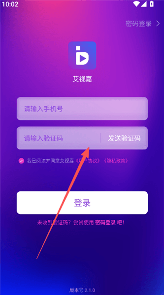 艾视嘉app怎么绑定抖音配图1