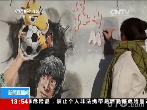 2-我叫MT2女玩家南锣鼓巷3D版MT画创作获央视报道