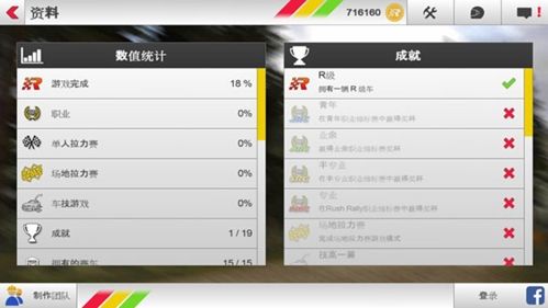 拉力竞速3联机版图片2