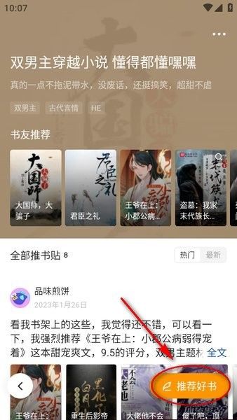 怎么发布作品配图3