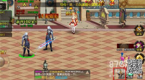 阿拉德之怒加入公会