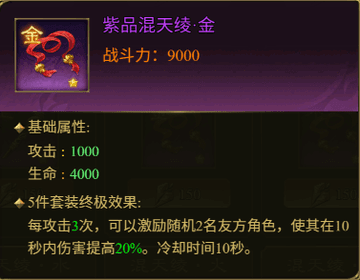 法宝攻略配图2
