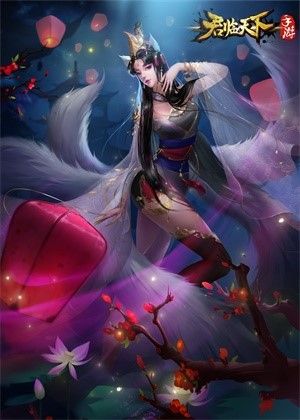 君临天下4
