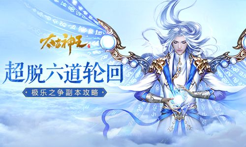 极乐之争上手攻略配图2