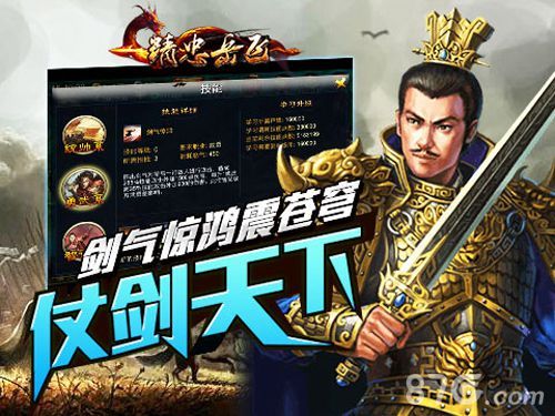 仗剑天下,剑气惊鸿震苍穹