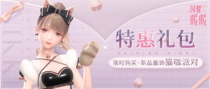 《闪耀暖暖》“汐梦与海风”活动限时复刻 非凡服饰“竹枝清辞”免费获取 《闪耀暖暖》“汐梦与海风”活动限时复刻 非凡服饰“竹枝清辞”免费获取