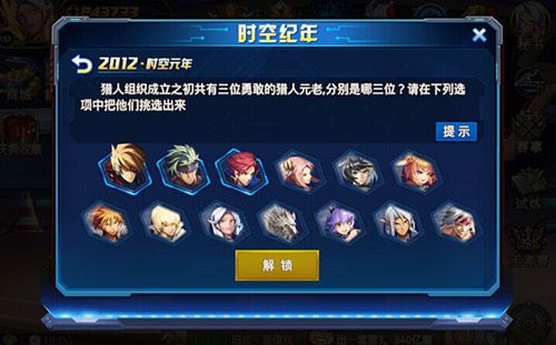 勇士觉醒2