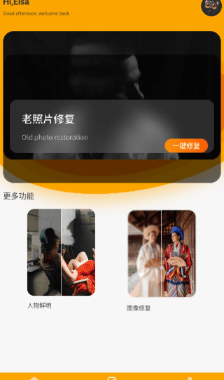 软件使用配图3