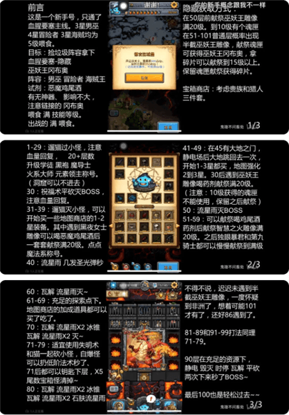 新手拿隐藏攻略配图8