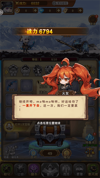 游戏攻略配图2