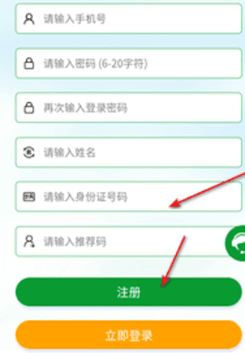 怎么注册配图2