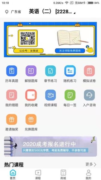 熊猫自考3