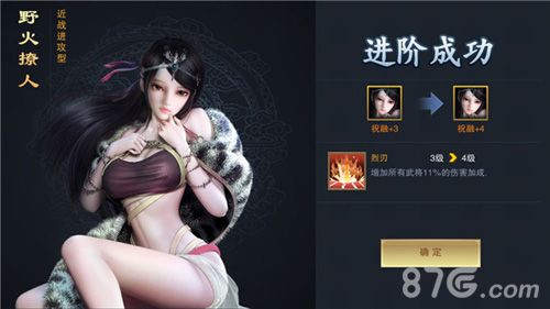 血染征袍2