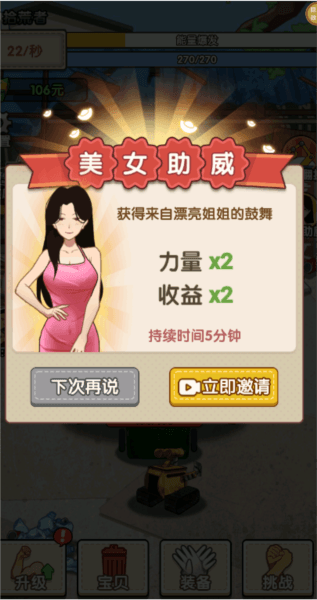 快速赚钱技巧配图2