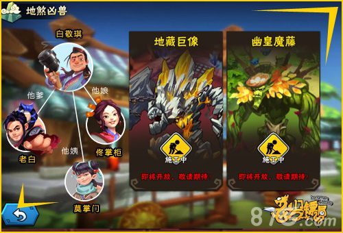 龙门镖局手游白敬琪