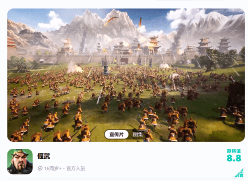 偃武19