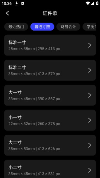 怎么换照片底色配图3