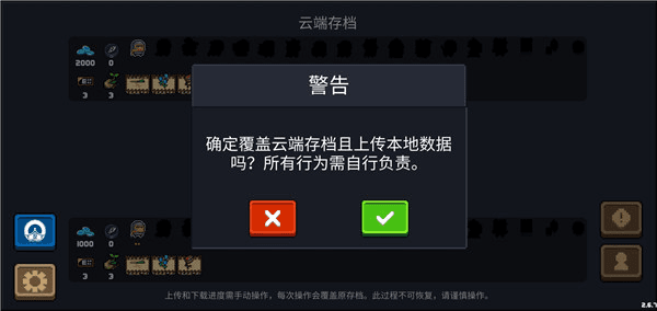 存档攻略配图4